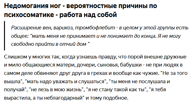 Screenshot meines Artikels über Beingesundheit