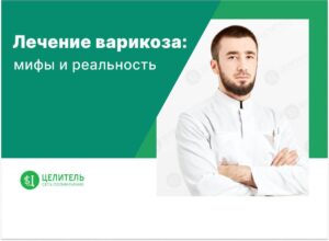 Krampfadern Mythen aufgedeckt: Was hilft wirklich bei Venenleiden?