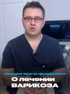 Krampfadern lasern: Die moderne und schmerzfreie Behandlung