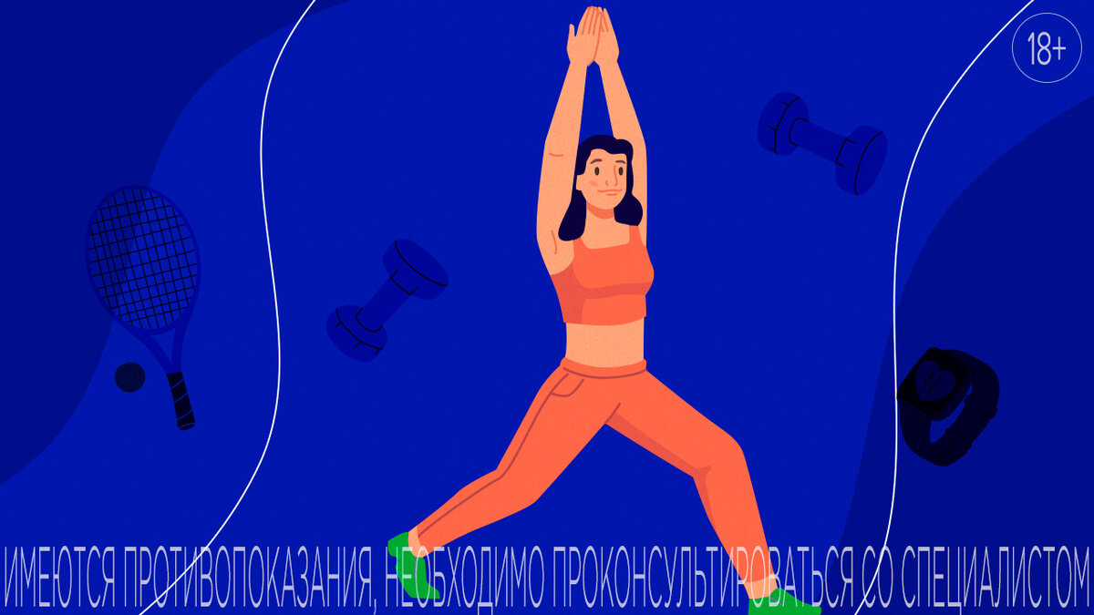 Übungen zur Venengesundheit