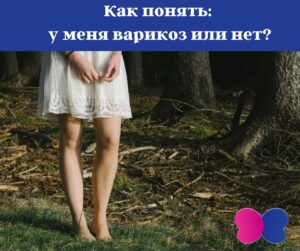 Krampfadern Symptome: Wie Sie Venenleiden erkennen und von anderen Krankheiten unterscheiden